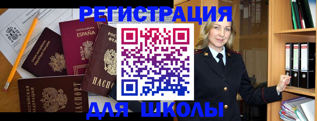 прописка для военкомата в Кропоткине