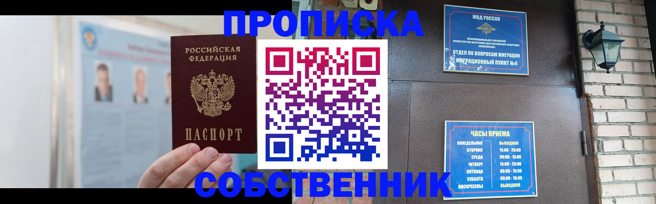 временная регистрация госуслуги в Кропоткине