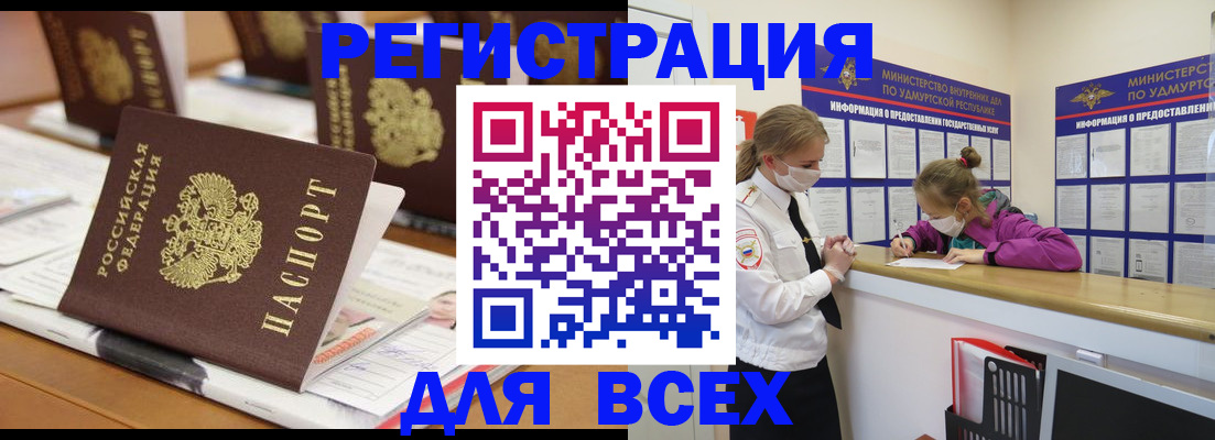 прописка в квартире в Кропоткине